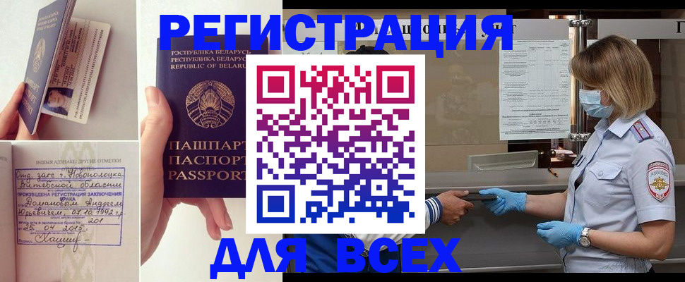 миграционный учет в Самарской области