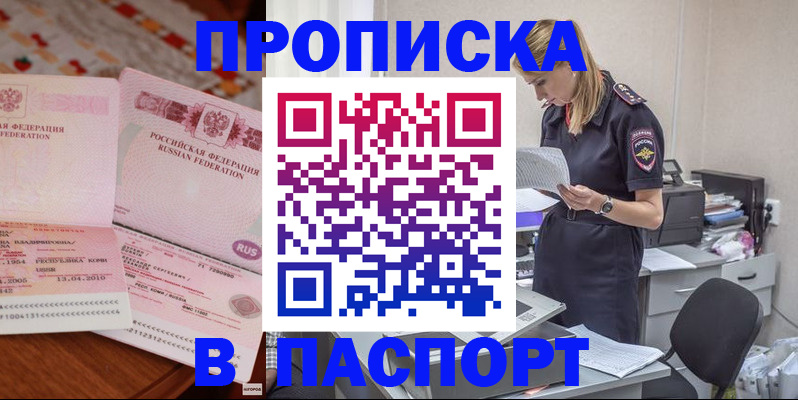временная регистрация 2025 в Самарской области