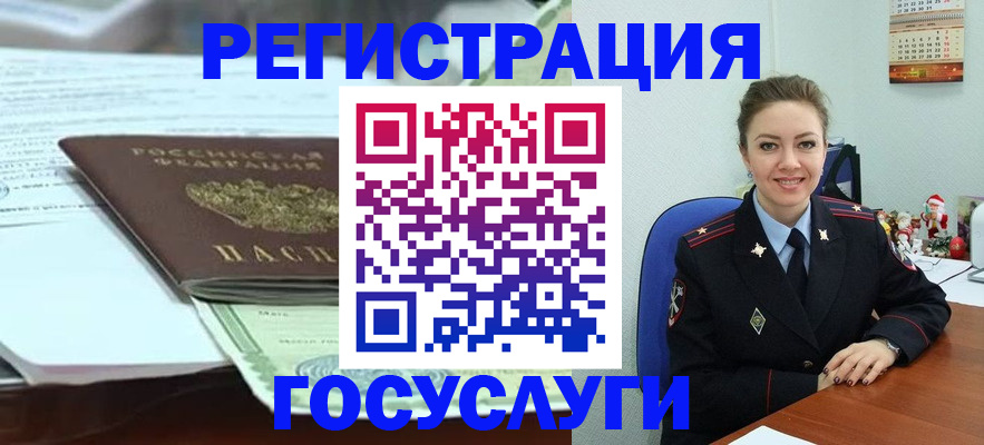 временная регистрация надежно в Самарской области