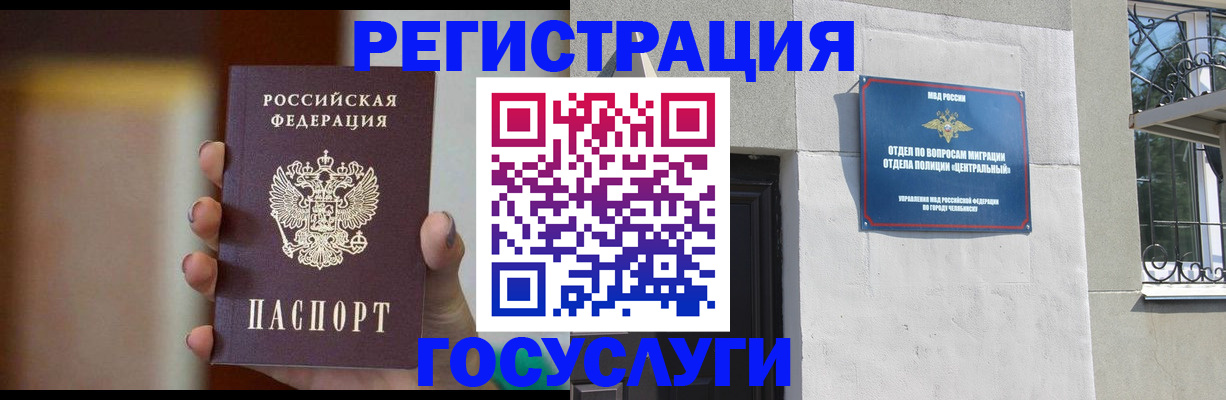 прописка ребенка в Самарской области